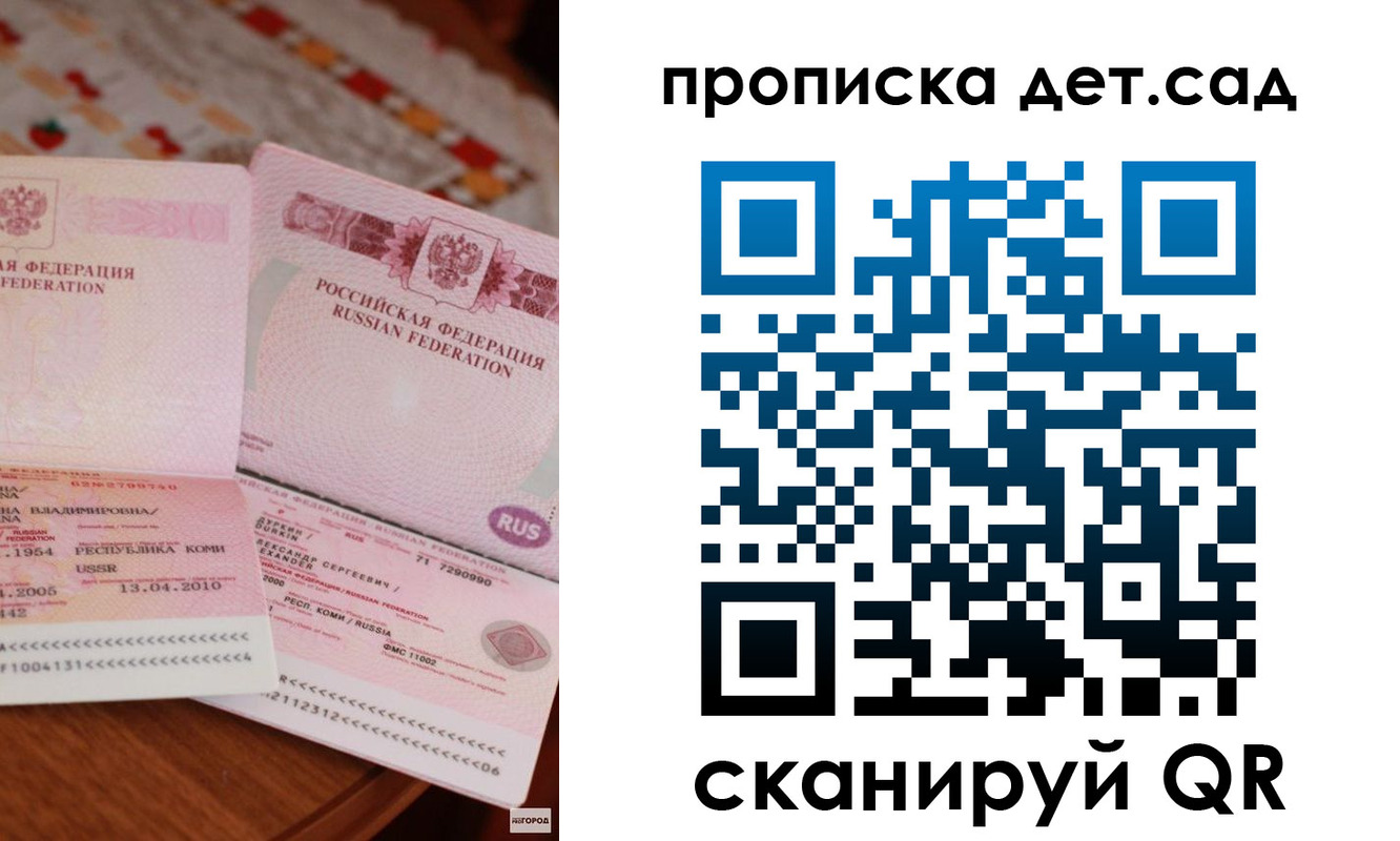 временная регистрация законно в Павловске