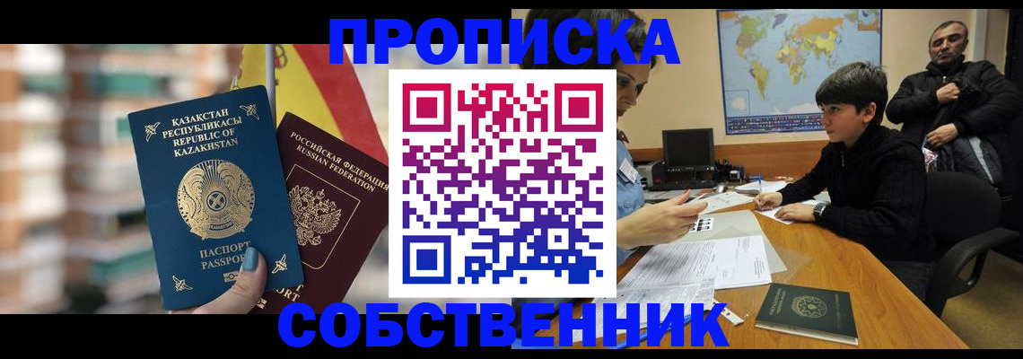 временная регистрация гарантия в Павловске