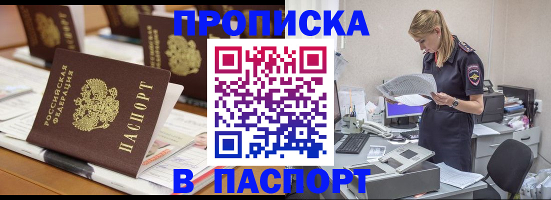 временная регистрация в квартире в Павловске