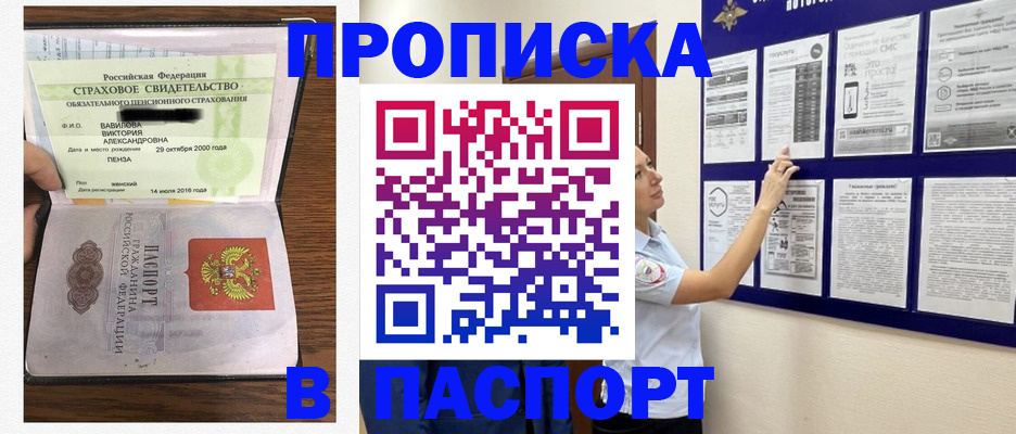 регистрация для школы в Павловске