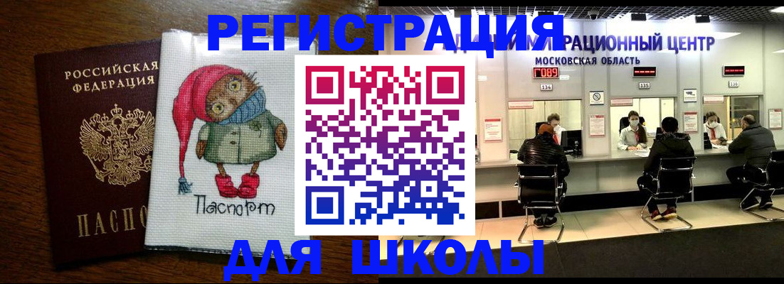 прописка штамп в Павловске