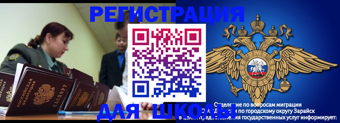 прописка для работы в Павловске