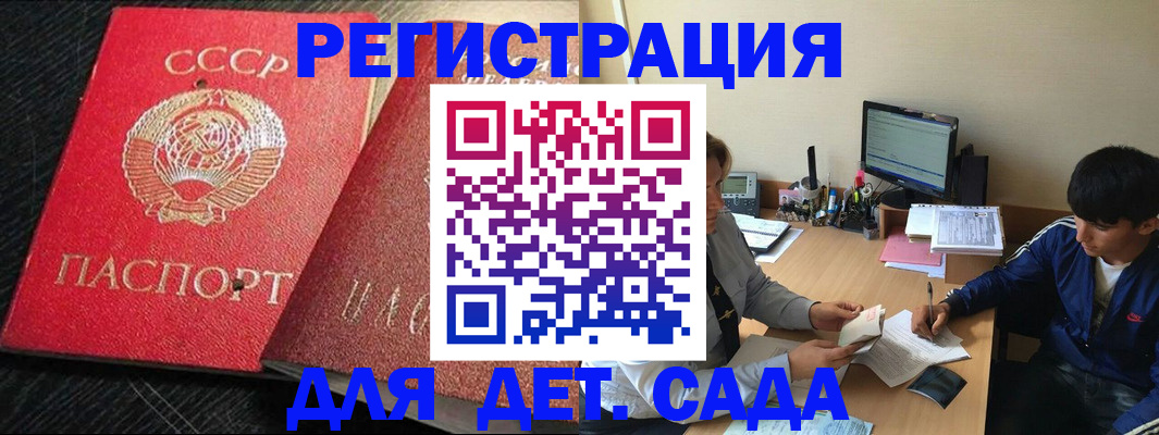 временная регистрация надежно в Павловске