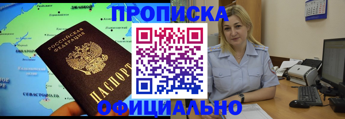 где прописаться в Павловске