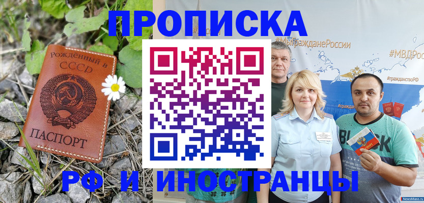 регистрация в Павловске